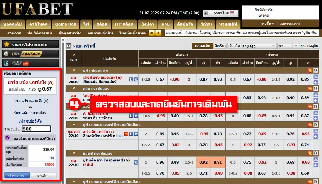 สอนแทงบอล