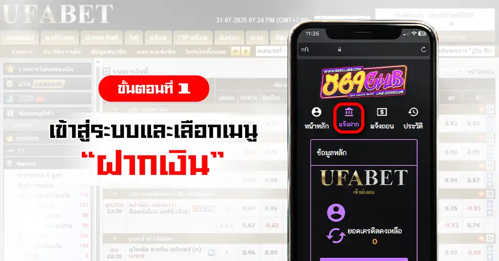 ฝากแทงบอลวอลเลท