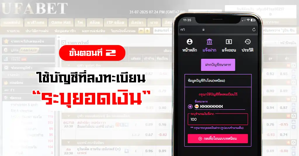 แทงบอลวอลเลท