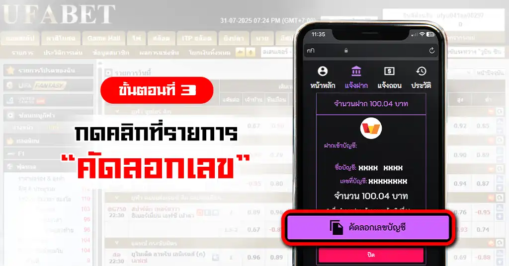 แทงบอลวอลเลท