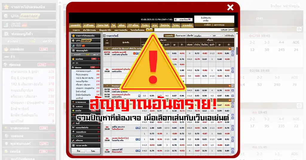 เว็บพนันบอลไม่ผ่านเอเย่นต์