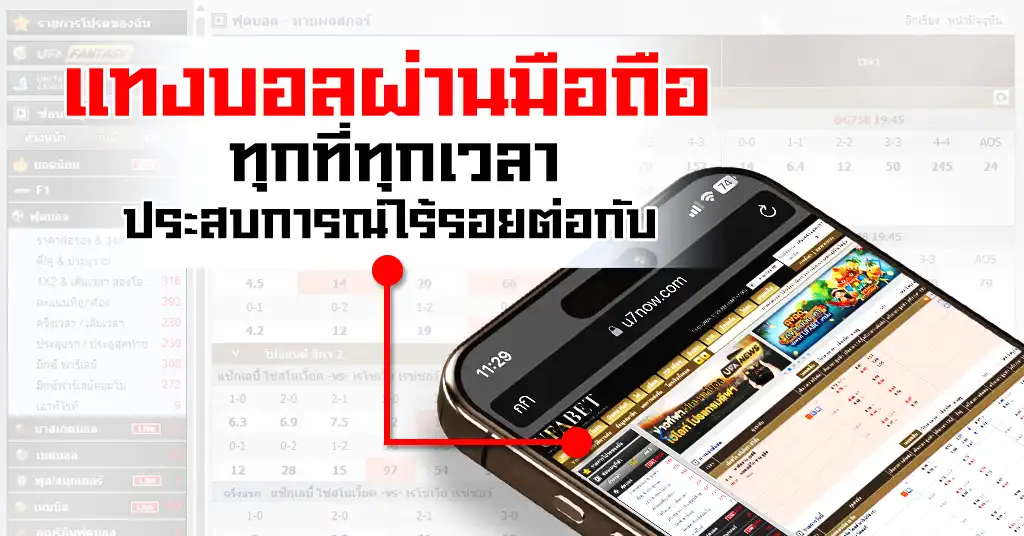 เว็บพนันบอลไม่ผ่านเอเย่นต์