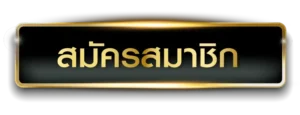เว็บพนันบอลไม่ผ่านเอเย่นต์