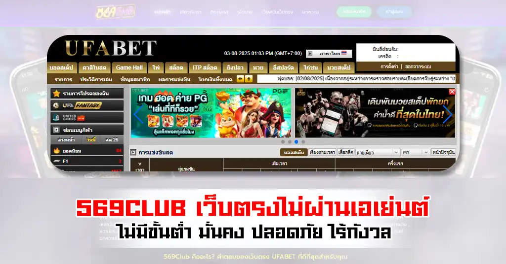 แทงบอลไม่มีขั้นต่ำ